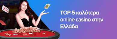 Τα Καλύτερα Online Καζίνο Στην Ελλάδα Οδηγός Επιλογής -158064995